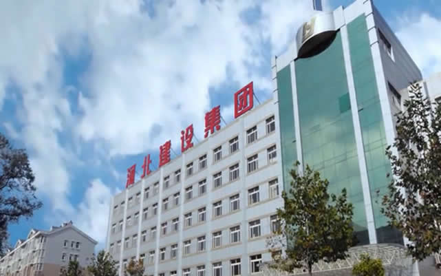 晋州河北建设集团